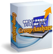 GroupAnalyzerのイメージ